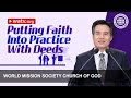 Putting Faith Into Practice With Deeds | WMSCOG, Church of God, Ahnsahnghong, God the Mother