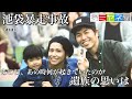 【池袋暴走事故】情報ライブミヤネ屋が取材「遺族の思いは」｜２０２０年１月２４日（金）放送