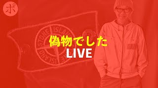ネットでポチり隊の配信のサムネイル画像