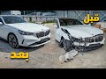 اشتريت سيارة BMW G60 موديل 2025 بيها حادث وصلحتها وكالة ولكن كلف تصليحها سعر سيارة كاملة