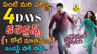 Family Star 4 Days Collections | Family star 4th day collections | family star 4 days boxoffice