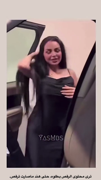 شاهد رقص رهف القحطاني/صدمه