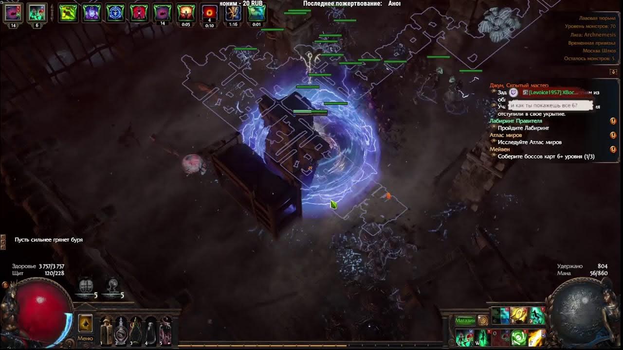 Trialmaster poe. Path of exile карты атласа. Фарм атласа пое 3. Poe дерево атласа. Poe карта атласа.