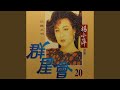 你曾經愛過我 你曾經愛過我
