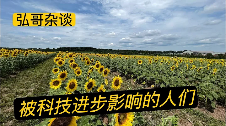 一家老小怎樣踩在科技發展的尾巴上，朋友孩子的專業選錯了嗎？作為一個科技盲，聊聊科技對我們生活的影響。 - 天天要聞