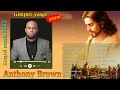 Anthony Brown Greatest Hits 2022 ♫ Anthony Brown Best Songs ♫ Anthony Brown Gospel Songs 2022