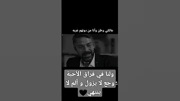 ولنا في فراق الأحبة وجع لايزول و ألم لا ينتهي 2023 100 حب Music Love Story حالات 