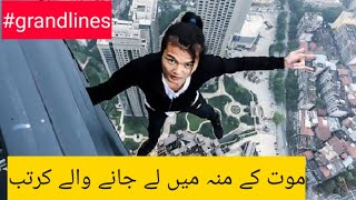 Five most dangerous stunts which went wrong | daredevil stunts horribly go wrong