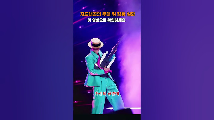 지드래곤의 무대 뒤 감동 실화 #gdragon #지드래곤 #kingofkpop #감동 #실화 #shorts #kpop