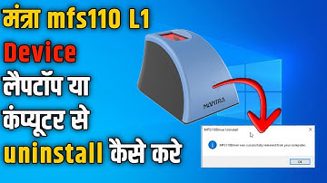 Mantra mfs110 L1 Device Ko Uninstall Kaise Kare || Mantra L1 Device Uninstall || Mantra L1 Device