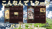 グラブル ツールとツーラーについて解説します ゆっくり解説 Youtube グラブル ツールとツーラーについて解説します ゆっくり解説 Youtube