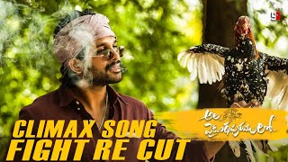 Allu Arjun Ala vaikunthapurramuloo Sittharala Sirapadu Song Fight Re Cut Subin Elt 2021