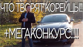 ЧТО ТВОРЯТ КОРЕЙЦЫ!!!! ОБЗОР НА KIA STINGER