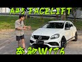 MERCEDES A CLASS W176 UPGRADE🔥·A45 FACELIFT FULL SET BODY KIT✅·HEAD LAMP✔️·FRONT BUMPER SET✔️