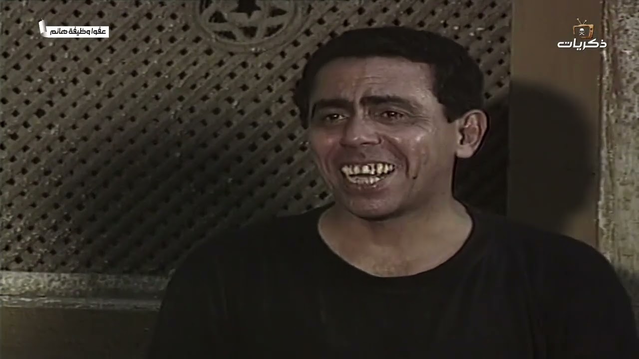 المسلسل المصري عفوًا وظيفة هانم | الحلقة 2