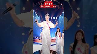 Xiaobas Dance Performance At The Beauty Pageant