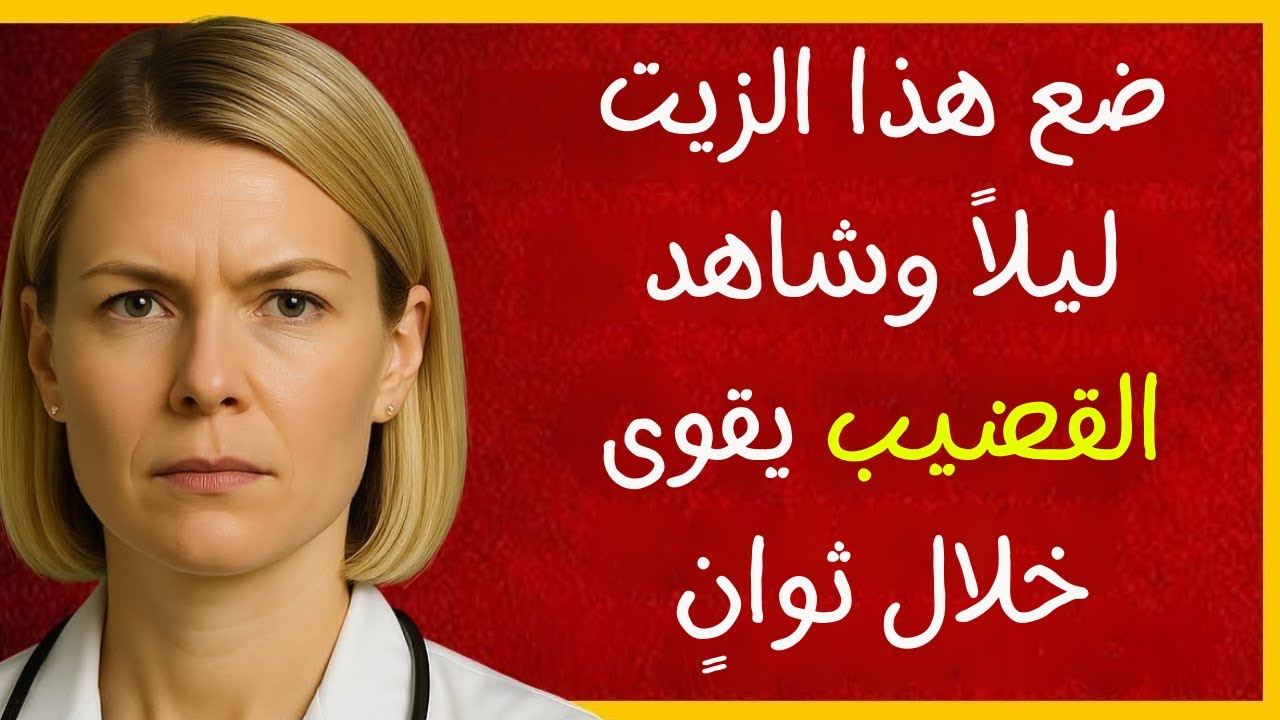 هذه التوابل يمكن أن تغير حياتك! | نصائح وإرشادات لكبار السن