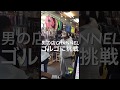 【男の店CHANNEL】俺が本物のゴルゴだ WARNING BULLET