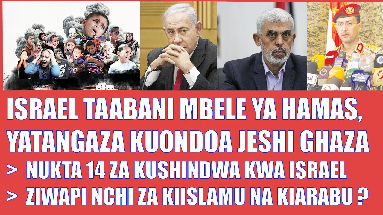 ISRAEL TAABANI MBELE YA HAMAS, YATANGAZA KUONDOA JESHI GHAZA, NUKTA 14 ZA KUSHINDWA MAZAYUNI!!