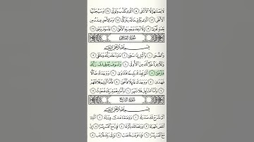 #قران_كريم سورة الضحى #kuran #quran #قرآن