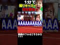 【1分で分からせw】伝説キッズがレベル1ポケモンにボコボコにされる瞬間w #shorts