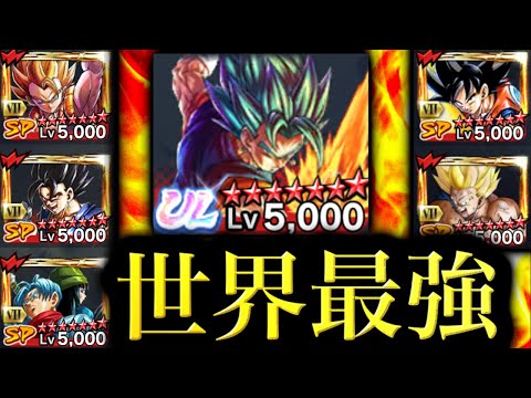 The world's strongest UL Vegito Blue deck with 5 Zenkai cards is