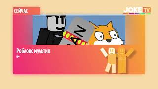 картинка: Новые заставки «Сейчас, далее, потом» (Joke TV, 08.09.2025, 10:00-13:30)