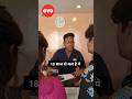 OYO में फसी, 18 साल से कम है ये🤣🤣 #papakipari #trending #shorts #oyorooms #youtubeshorts