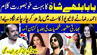 Baba Bulleh Shah Ka Khubsurat Kalam | Ahmad Raza | Ukasha Gul | Punjabi Culture Festival | SAMAA TV