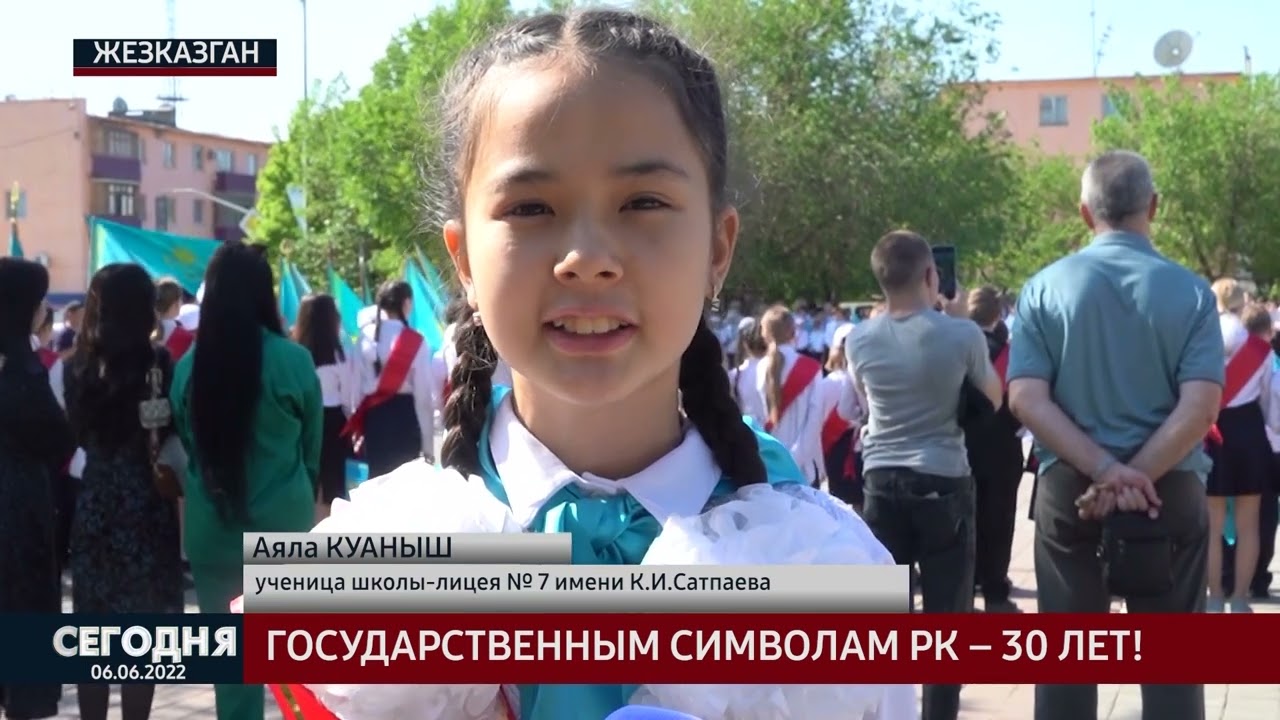 СЕГОДНЯ / 06.06.2022