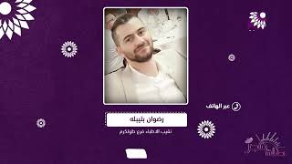 نقابة الاطباء تعلق العمل في مشفى ثابت ثابت الحكومي