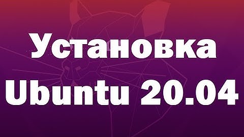 Установка Linux Ubuntu 20.04 LTS – подробная инструкция для начинающих