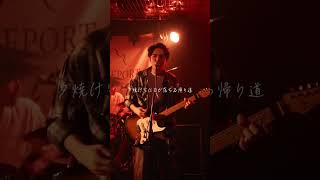 #Kagari #朝焼け #バンド #ライブ映像