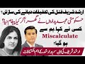 Is There a New Conspiracy to Spoil Arshad Sharif&#39;s Case? Exclusive Interview with Sumayya Arshad