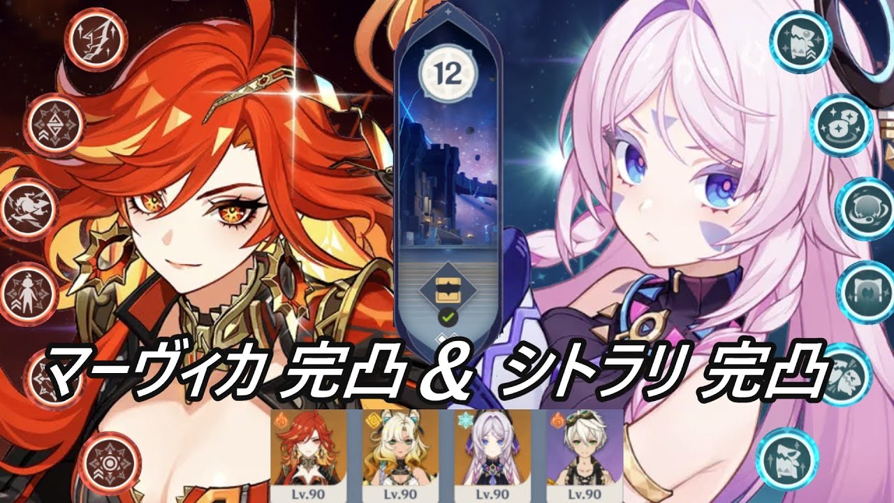 【原神】マーヴィカ 完凸 & シトラリ 完凸 溶解編成 ver5.3 螺旋12層 & HP 1000万ボス / Mavuika C6 & Citlali C6 Melt Team Abyss 5.3