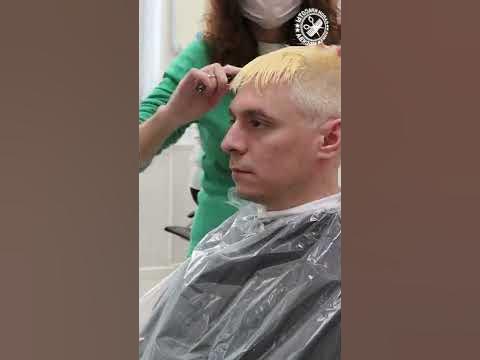 Окрашивание волос парню / Мужской блонд - YouTube