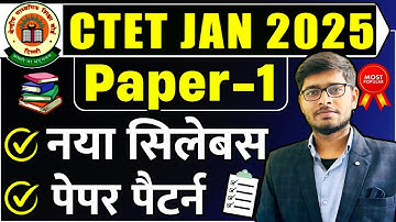 CTET 2025 Syllabus | CTET Paper 1 Syllabus 2025 | CTET Jan 2025 Syllabus | Ctet Full Syllabus 2025