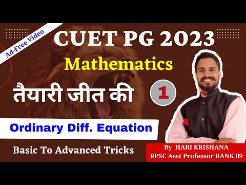 CUET PG Mathematics