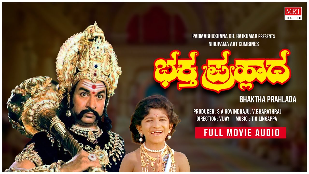 Bhaktha Prahlada Kannada Movie Audio Story | Rajkumar, Saritha,Puneeth |  Old Super Hit Movie - YouTube