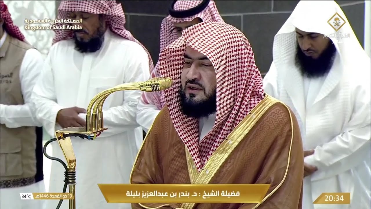صلاة العشاء للشيخ بندر بليلة 19 ذو القعدة 1446هـ