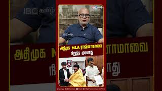 அதிமுக MLA ராஜினாமாவை நிறுத்த முடியாது..! Mani Interview | TVK | Vijay | IBC Tamil
