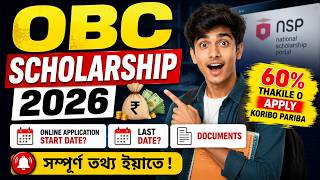 NSP OBC Scholarship 2026 | Online Apply Start Date, Last Date, Documents, Eligibility 60%Marks Apply