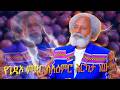 የጌዴኦ ምድር ለአዕምሮ እርካታ ነው አርቲስት ሰሎሞን 