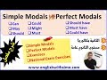 Perfect modals and simple modals  exercises by english with simo