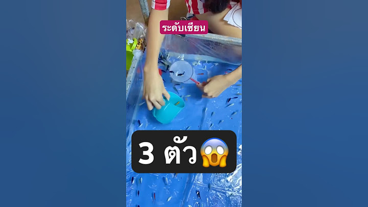 ตักปลาทีเดียวหลายตัว ตักปลางานวัด #shorts #short #non1life #นนท์วันไลฟ์ #พี่นนท์ #นนท์