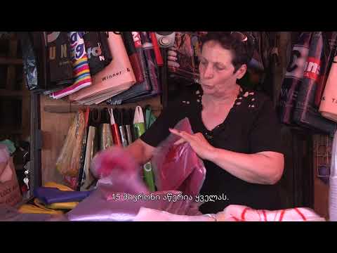 დარეჯან ცანავა, 62 წლის, სადგურის მოედანი