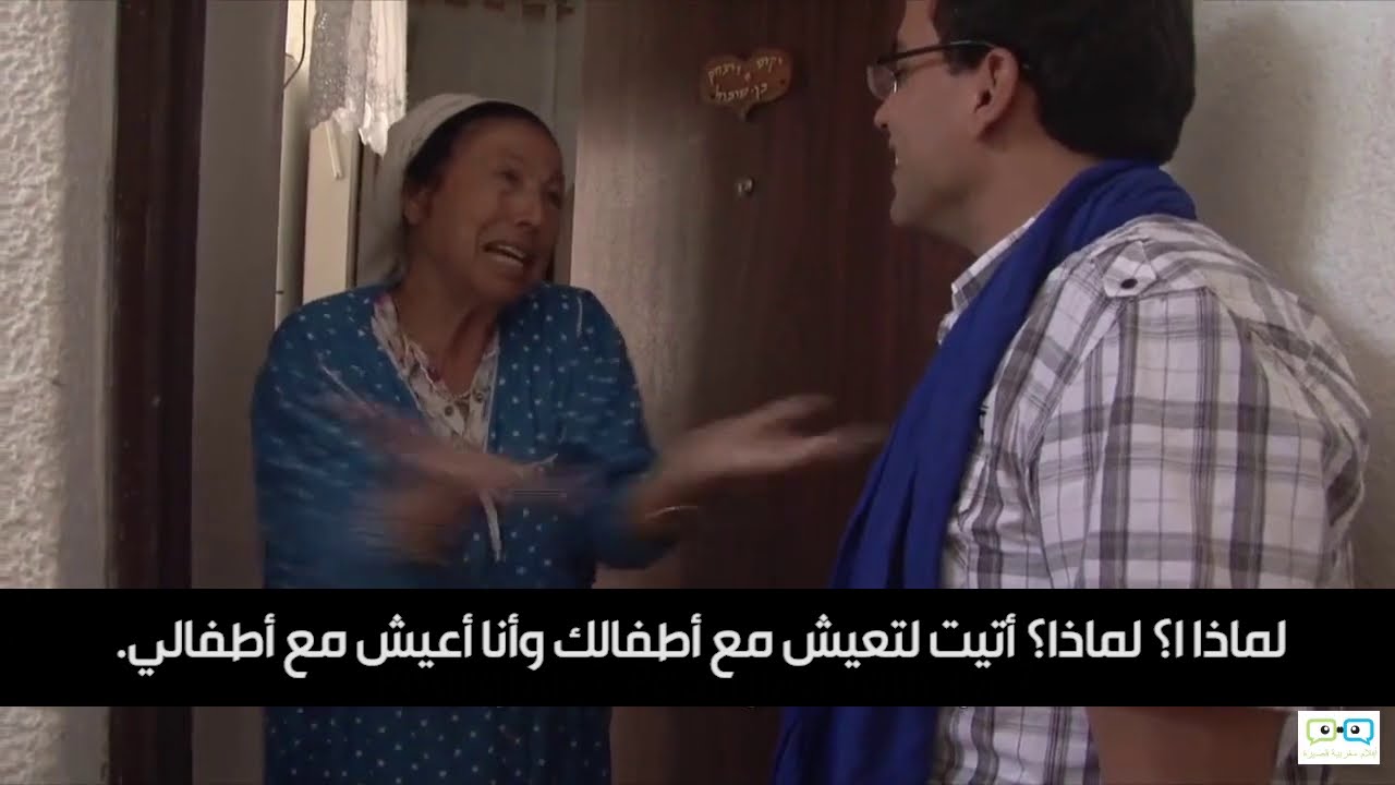 مغربي ذهب إلى إسرائيل ليبحث عن جيران والديه