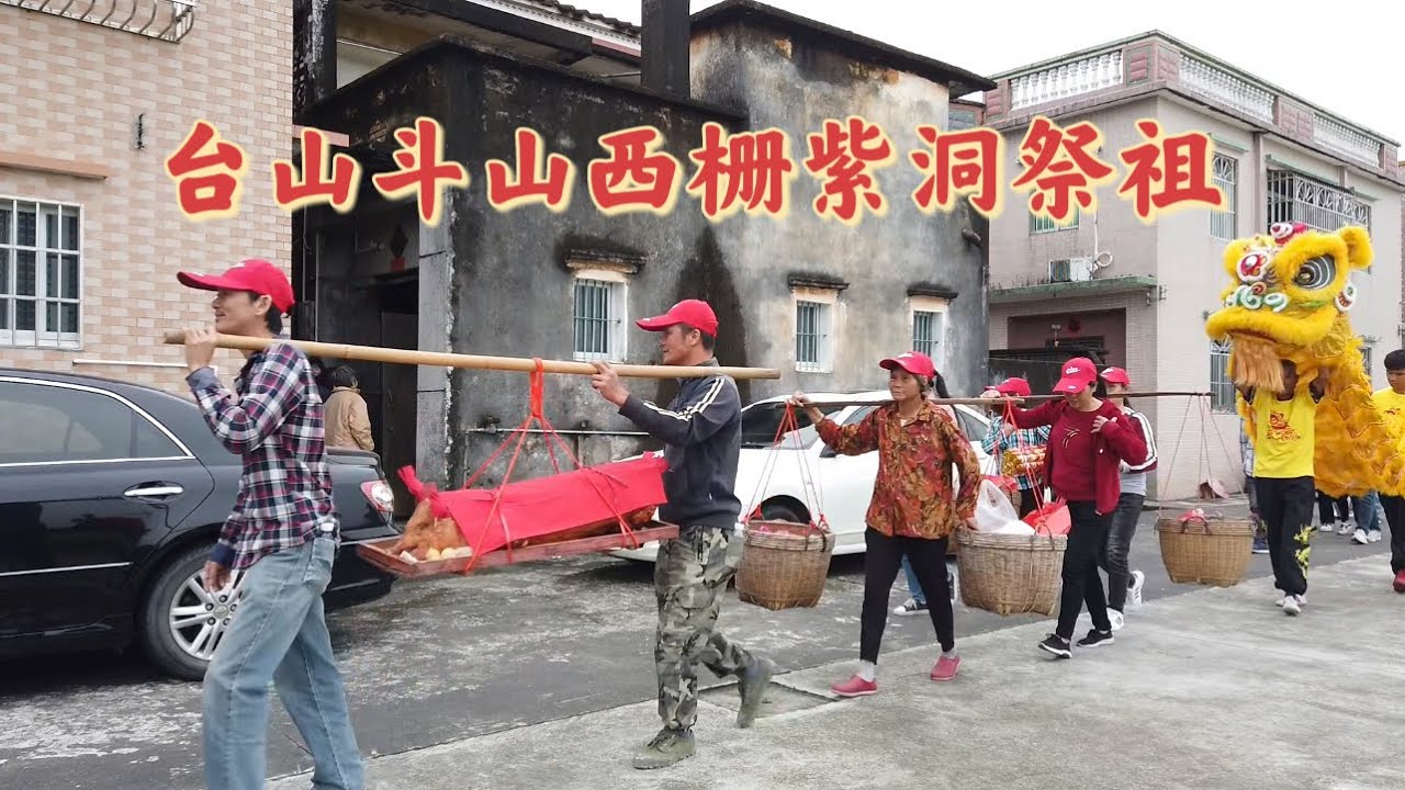 Toisan 台山百曉:天朗氣清,惠風和暢!習習秋風勾起天涯遊子的思鄉之情,今日分享斗山鎮西栅紫洞村的祭祖視頻,見到捐款紅紙上佈滿了海外鄉親的名字,感到非常 ...