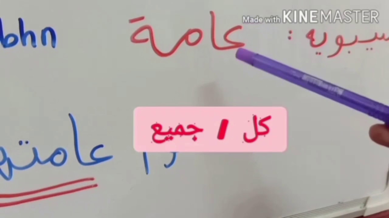 NAHU SOROF STAM (Taukid)