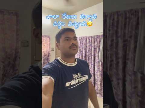 Varsam ante meku kuda istama🤣| #shortsfeed #funny #comedy #memes